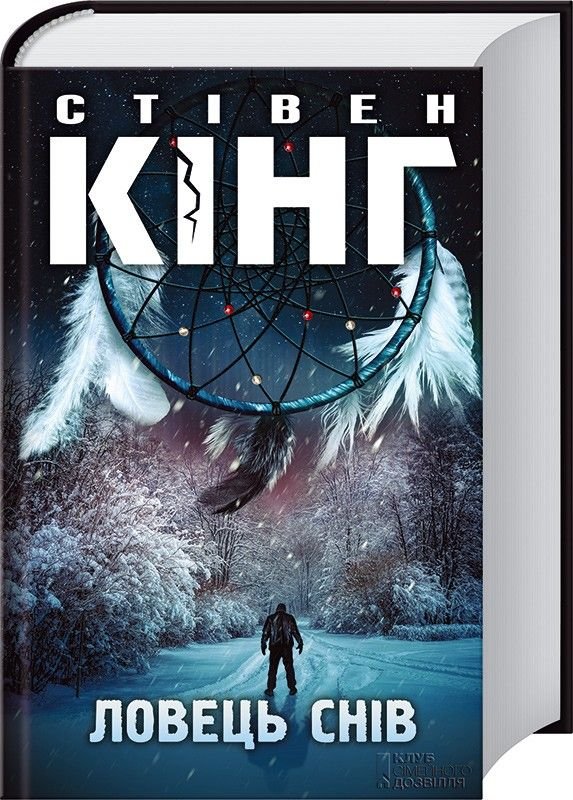 Зеленая миля Стивен Кинг